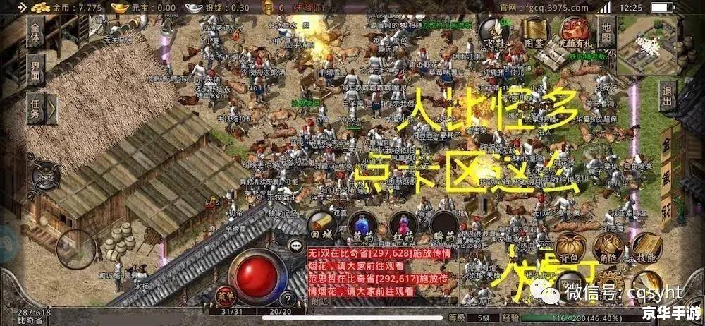 【传奇1.76怀旧版】——经典再现，重温昔日辉煌