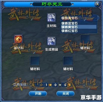 【武林外传声望】游戏解析