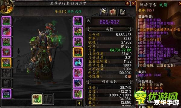 魔兽世界黑冰:寒冷之心的神秘传说 魔兽世界黑冰:寒冷之心的神秘传说