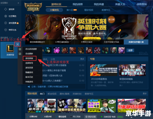 建议：《解决LOL自动关闭问题的实用指南》