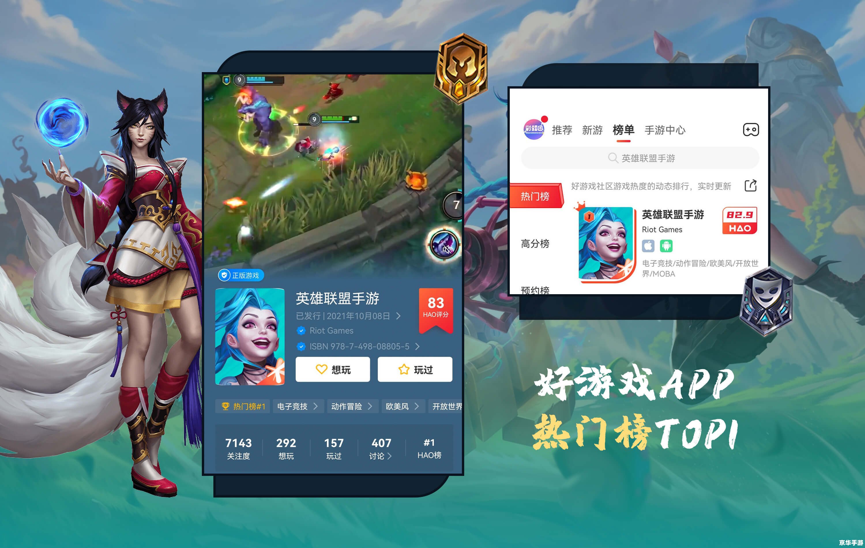 英雄联盟签到系统：每日福利与游戏玩法解析