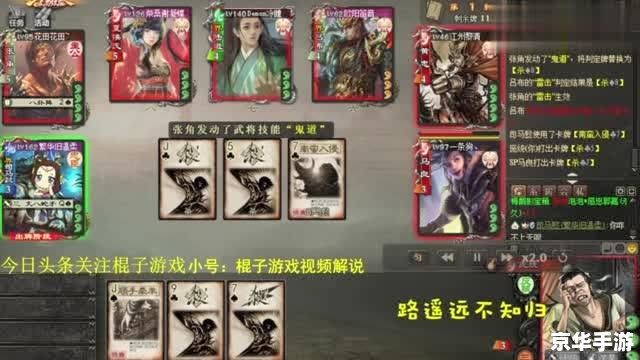 三国杀铁索连环 【三国杀】铁索连环：策略与智慧的较量