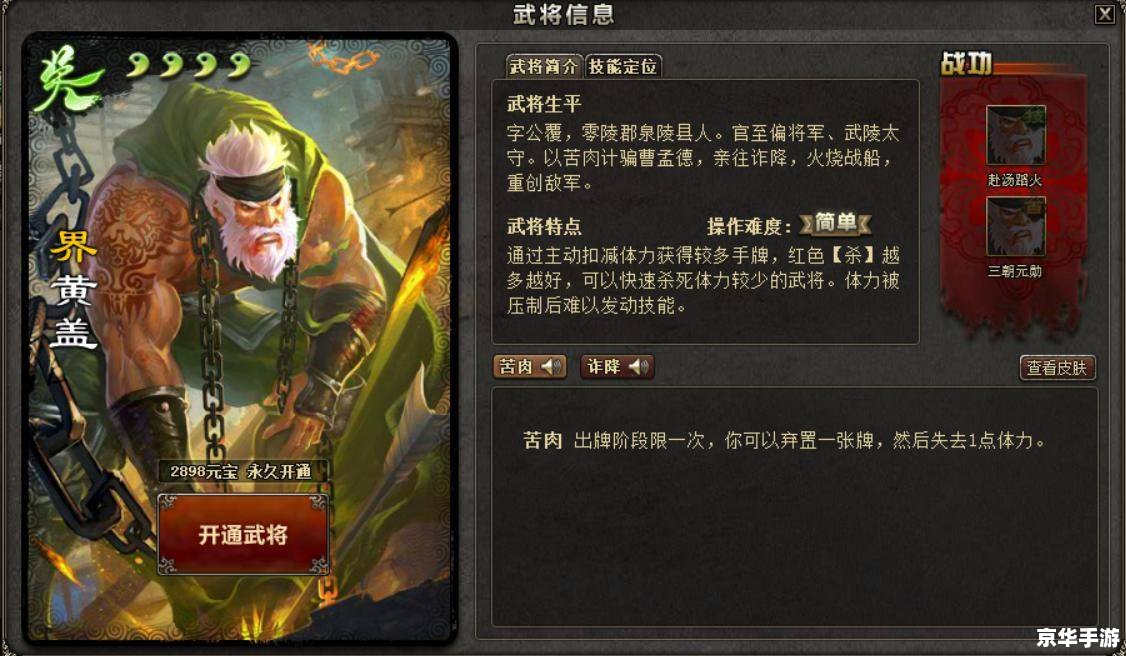 三国杀铁索连环 【三国杀】铁索连环：策略与智慧的较量