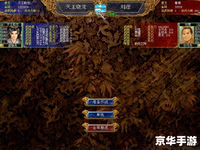 三国群英传6win7 【三国群英传6】在Win7系统下的游戏体验 三国群英传6win7 【三国群英传6】在Win7系统下的游戏体验