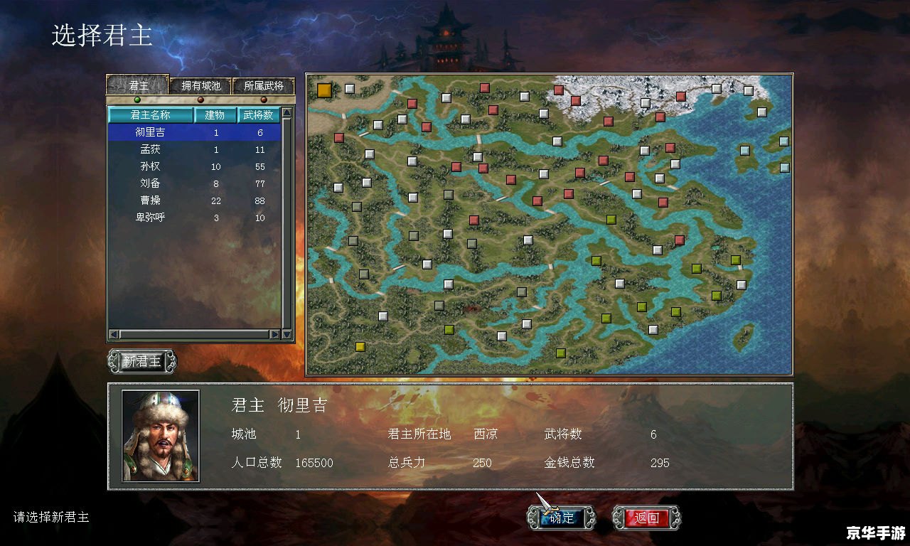 三国群英传6win7 【三国群英传6】在Win7系统下的游戏体验