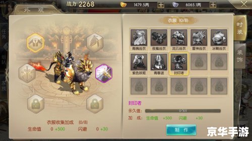 召唤师出装大揭秘：胜败关键在你手中