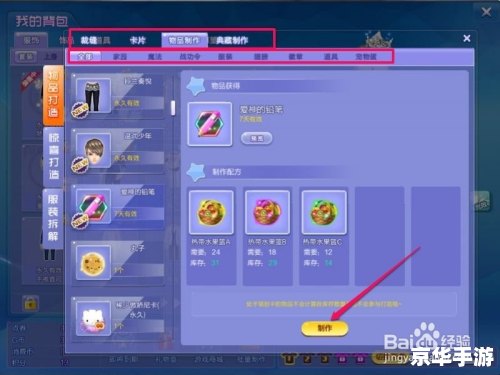 QQ炫舞辅助工具——提升游戏体验的必备利器