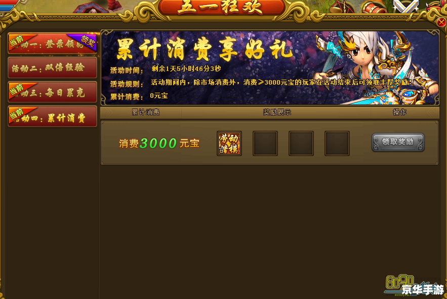 热血江湖私服刷元宝:游戏内的争议与平衡 热血江湖私服刷元宝:游戏内的争议与平衡