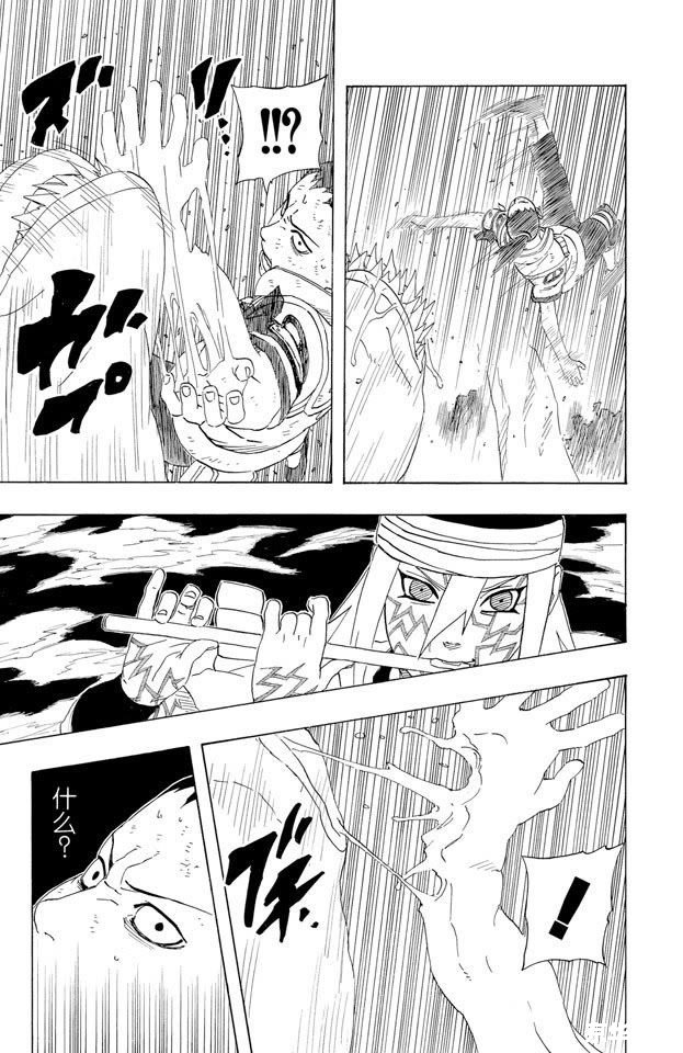火影忍者漫画670话 火影忍者漫画670话