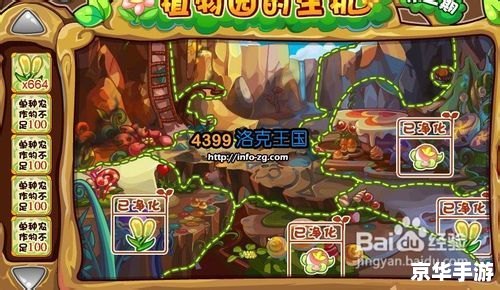 洛克王国植物园采花:游戏玩法与策略 洛克王国植物园采花:游戏玩法与策略