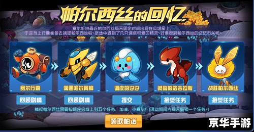 赛尔号依尔：探索与战斗的终极体验