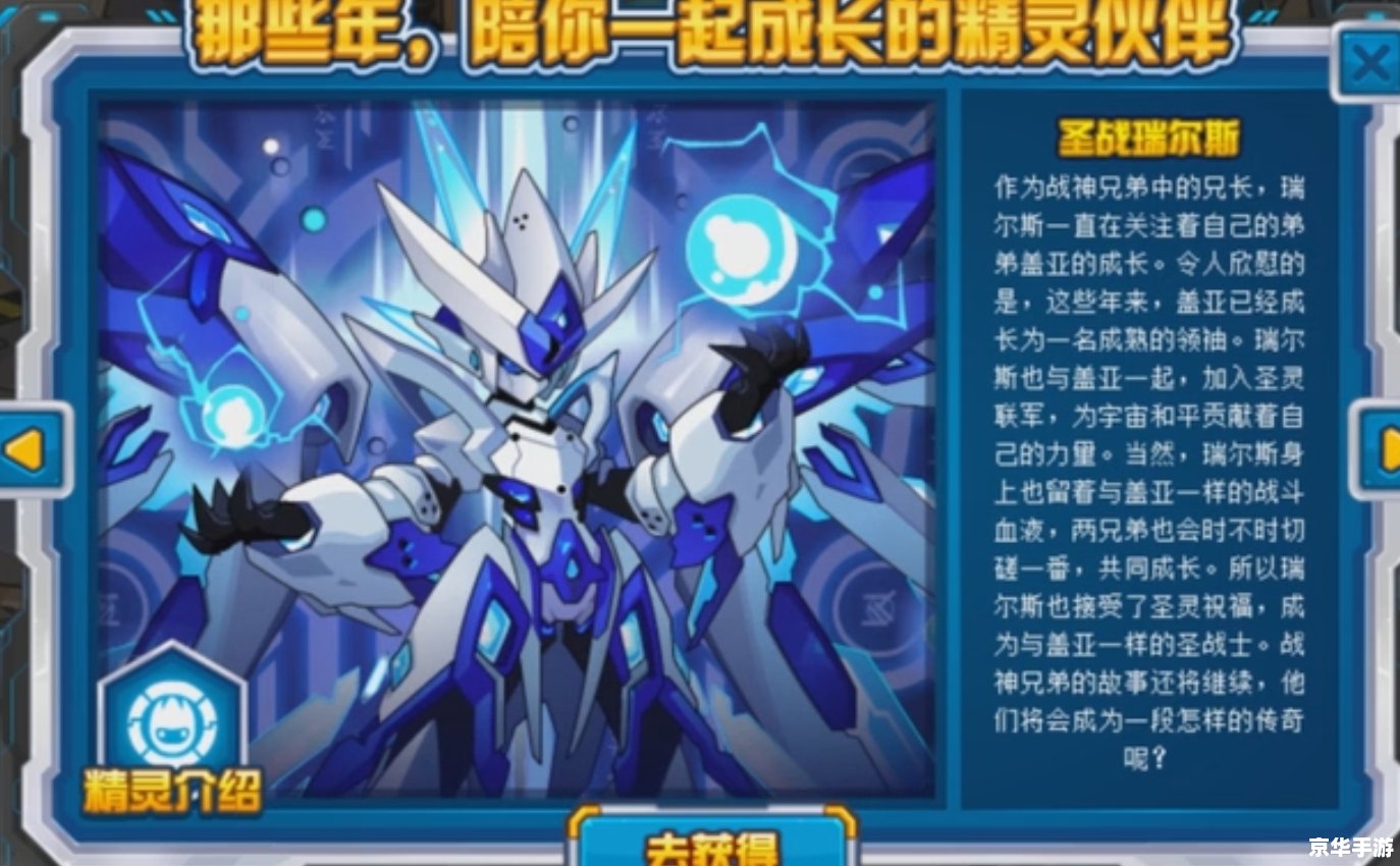 赛尔号依尔：探索与战斗的终极体验