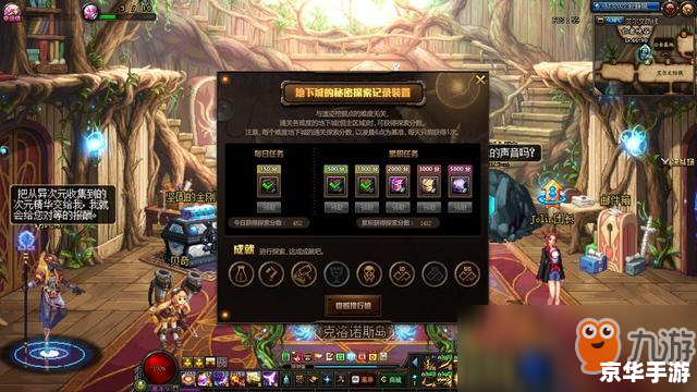 建议：《DNF墨香：重温经典，探索与战斗的终极体验》
