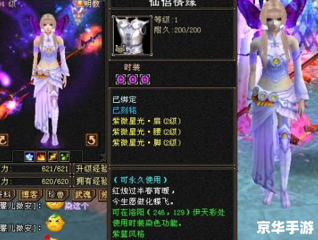 天龙八部2私服 私服是天龙八部2游戏中的一种非法服务器,通常未经版权拥有者授权,使用与官方正版不同的版本、素材和运营模式等。这种行为不仅侵犯了游戏公司的利益,也损害了玩家的权益。 天龙八部2私服 私服是天龙八部2游戏中的一种非法服务器,通常未经版权拥有者授权,使用与官方正版不同的版本、素材和运营模式等。这种行为不仅侵犯了游戏公司的利益,也损害了玩家的权益。