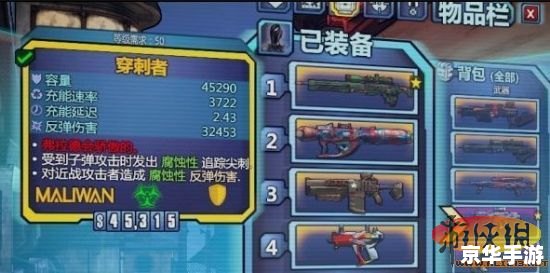 【无主之地2刺客】游戏分析 【无主之地2刺客】游戏分析