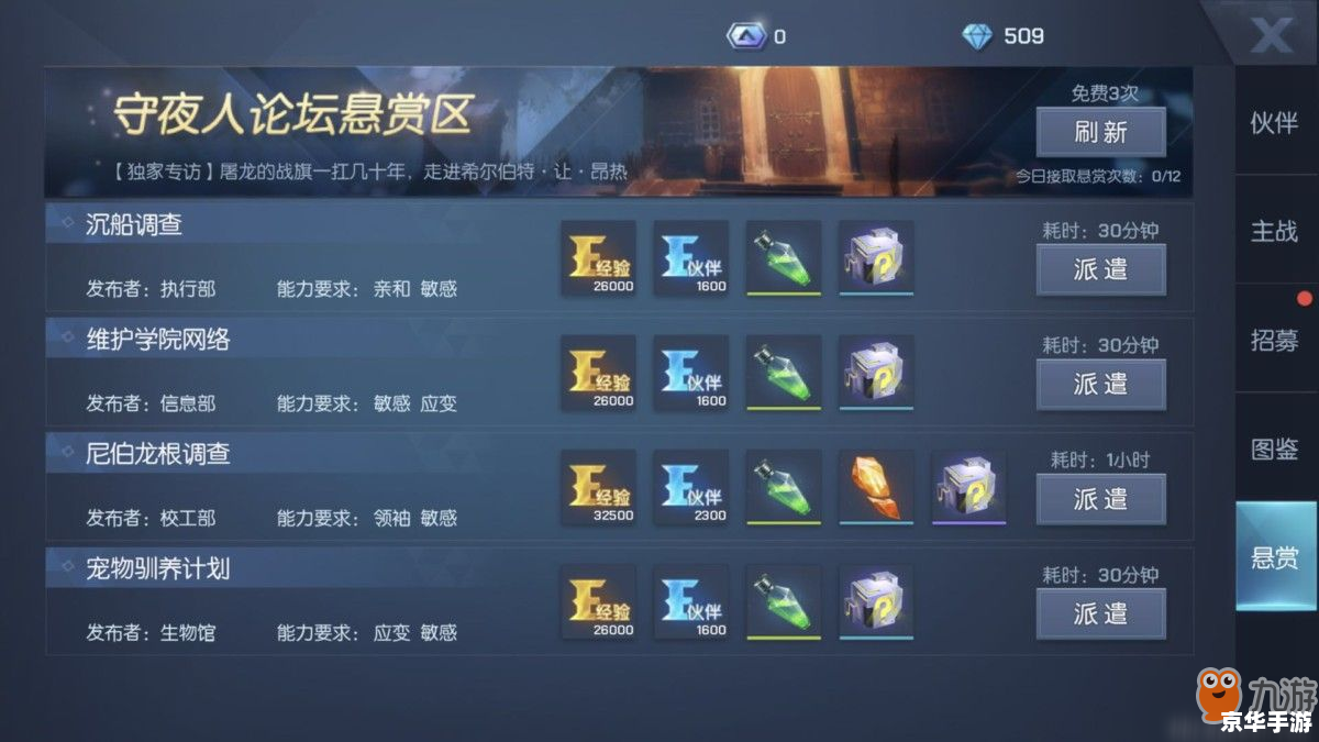 建议：《梦幻龙族2骑士加点攻略：技能与属性分配全解析》