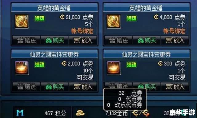 建议:《DNF接收频道失败问题分析及解决方案》 建议:《DNF接收频道失败问题分析及解决方案》