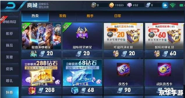 王者荣耀点券没了 建议：