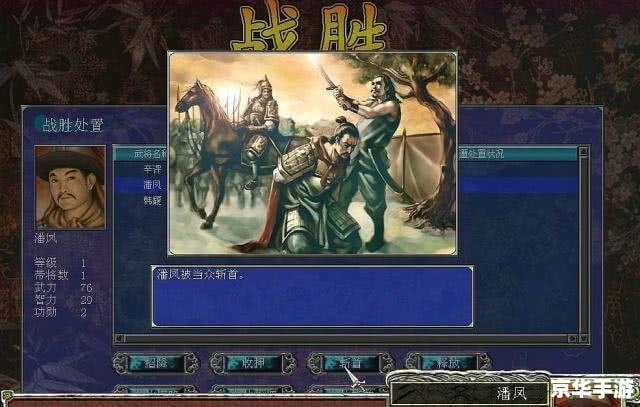 【三国群英传7秘籍】游戏分析与探秘 【三国群英传7秘籍】游戏分析与探秘
