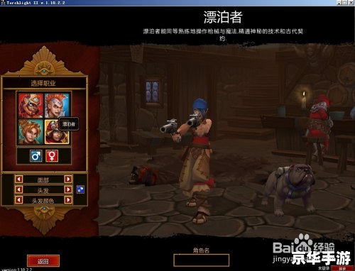 火炬之光怎么存档 火炬之光存档方法详解 火炬之光怎么存档 火炬之光存档方法详解