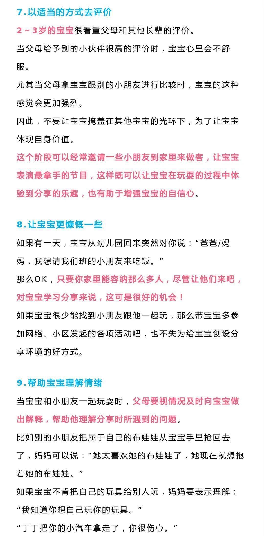 【跳一跳技巧】探秘:掌握这些技巧,轻松刷新高分记录! 【跳一跳技巧】探秘:掌握这些技巧,轻松刷新高分记录!