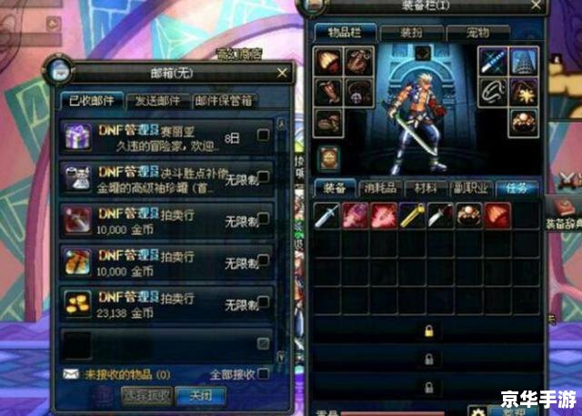 建议:《DNF白鸽:探索与战斗的终极体验》 建议:《DNF白鸽:探索与战斗的终极体验》
