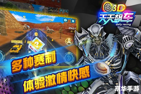 天天酷跑闪电豹:速度与激情的终极挑战 天天酷跑闪电豹:速度与激情的终极挑战
