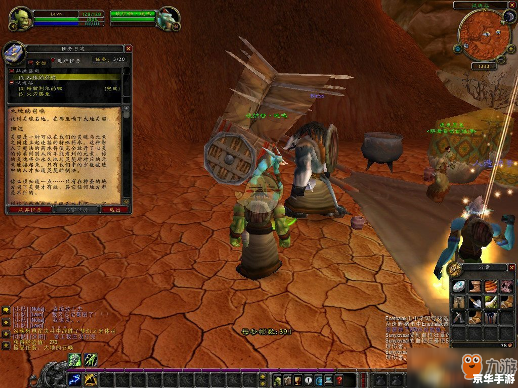 建议：《wow元素萨满之崛起：掌握自然之力的终极指南》