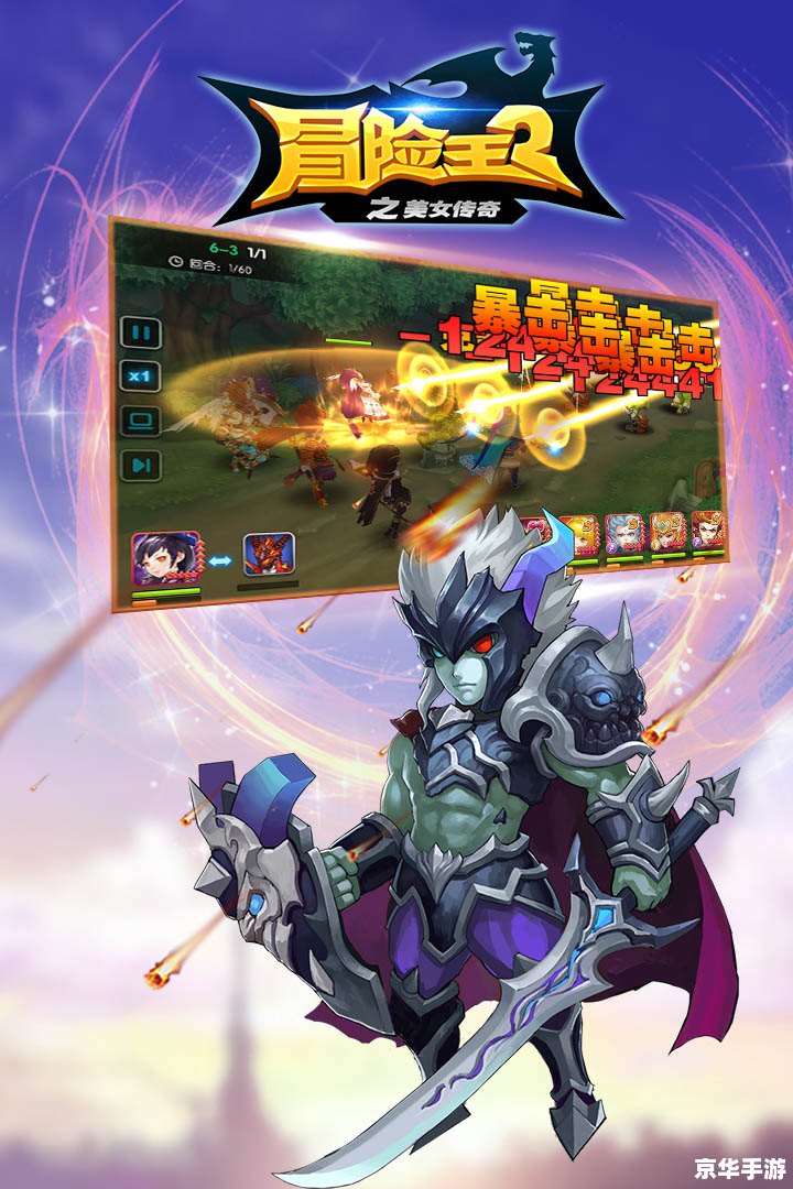 冒险王之神兵传奇小游戏：探秘与战斗的终极体验