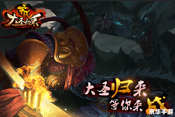 齐天大圣3D——重温经典,猴王归来 齐天大圣3D——重温经典,猴王归来