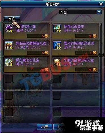 dnfcdkey兑换 建议：《DNF CDKEY兑换详解：获取与激活全攻略》