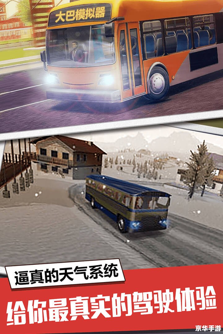 建议：《DNF巴士：探讨与回顾这款经典游戏的发展历程》