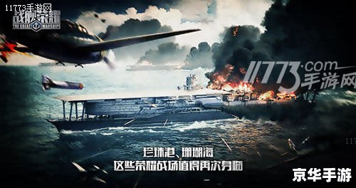【海战传奇官网】—— 乘风破浪,谱写海战传奇! 【海战传奇官网】—— 乘风破浪,谱写海战传奇!