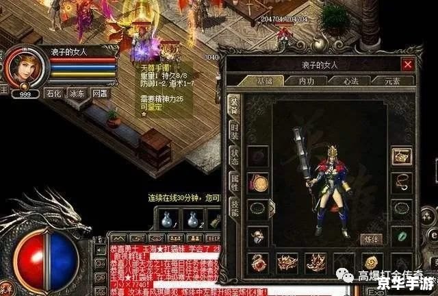 热血传奇私服1.76:经典再现,重温昔日辉煌 热血传奇私服1.76:经典再现,重温昔日辉煌