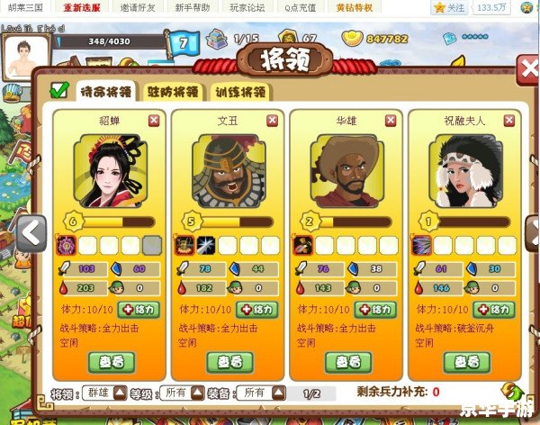 胡莱三国祝融夫人——火焰女神的霸气登场
