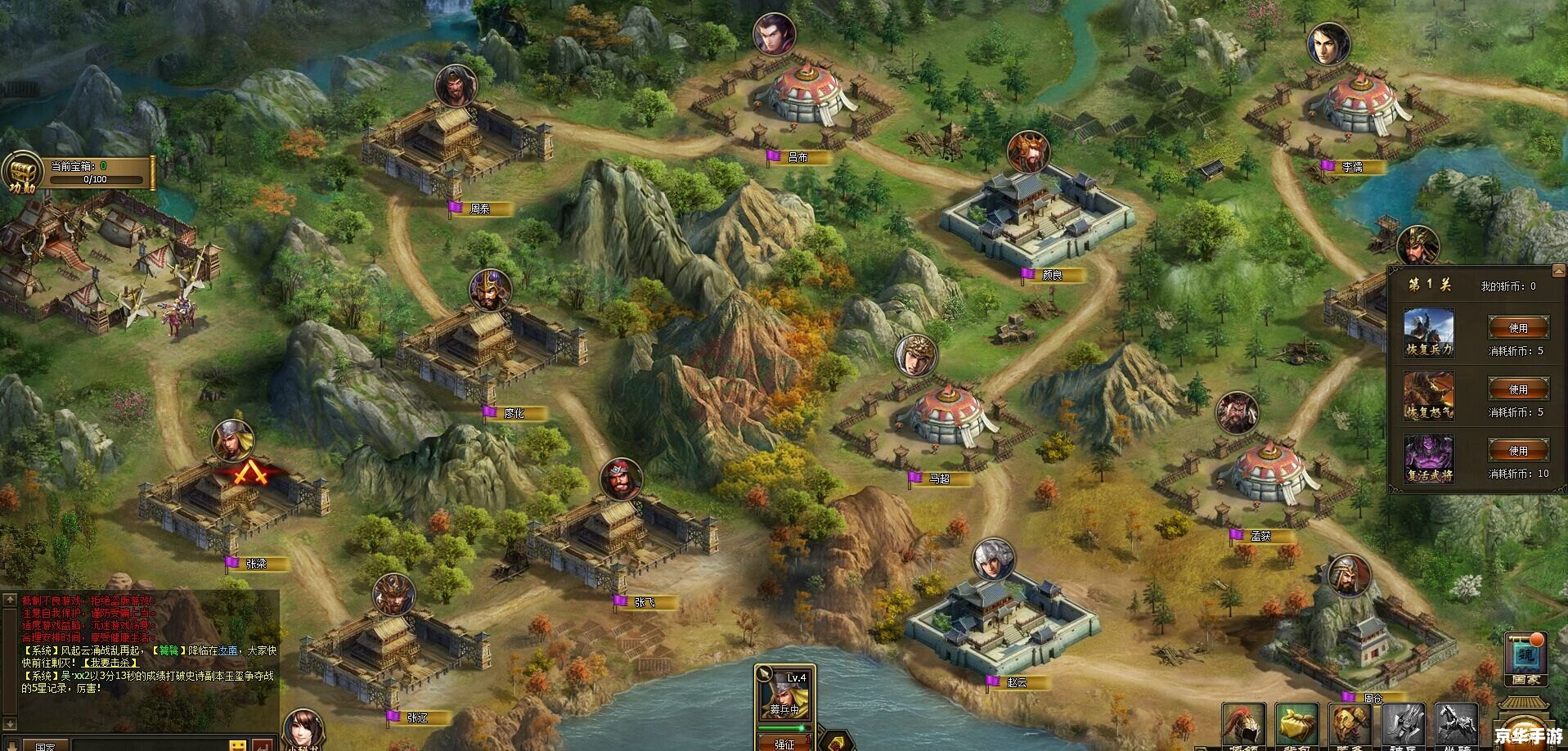 三国群侠传攻略 【三国群侠传】游戏攻略大全