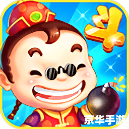 【斗地主达人】游戏分析及玩法介绍