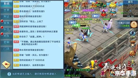 剑侠情缘2攻略——掌握这些技巧，轻松成为武林高手