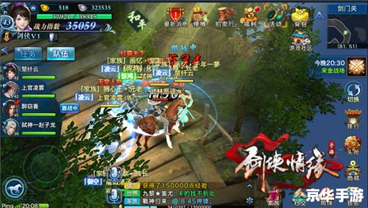 剑侠情缘2攻略——掌握这些技巧，轻松成为武林高手