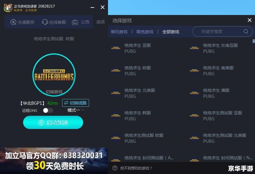 建议:《迅游网络加速器:提升游戏体验的利器》 建议:《迅游网络加速器:提升游戏体验的利器》