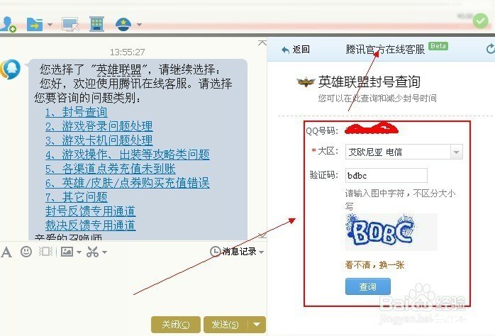 英雄联盟封号怎么办 建议：《英雄联盟账号被封怎么办？解封方法与注意事项》