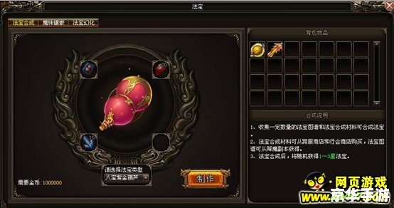 龙斗士刷奥币修改器——游戏内的秘密武器