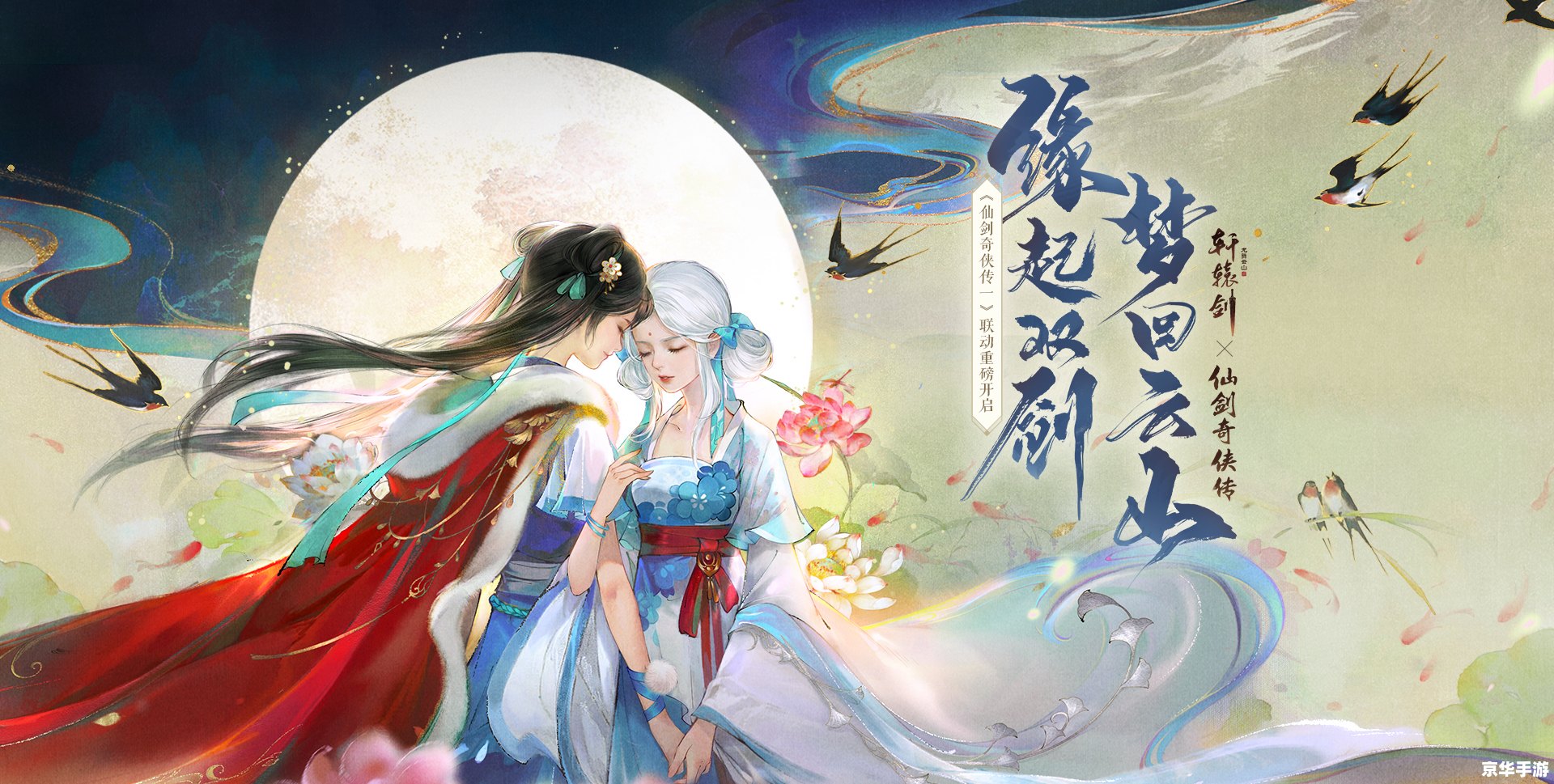 【仙剑奇侠传之双剑传说】游戏分析