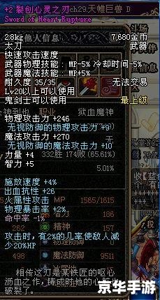 DNF裂创心灵之刃:游戏内的独特武器与精彩剧情 DNF裂创心灵之刃:游戏内的独特武器与精彩剧情