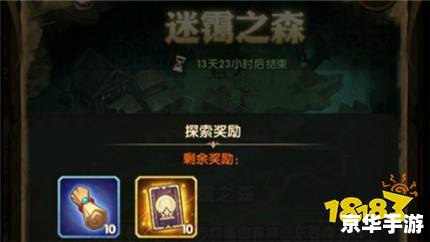 【剑与远征迷霭之森】游戏分析