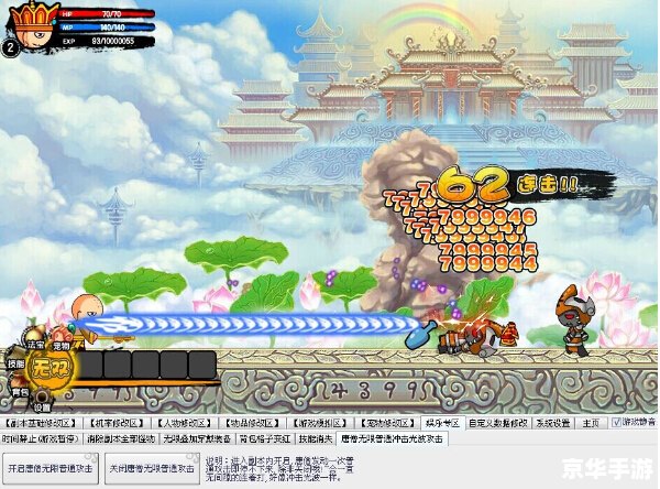 无敌版造梦西游——重温经典,再创辉煌 无敌版造梦西游——重温经典,再创辉煌