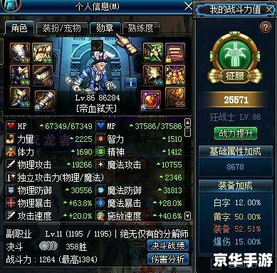 DNF征战者异界套:探索与战斗的终极装备 DNF征战者异界套:探索与战斗的终极装备