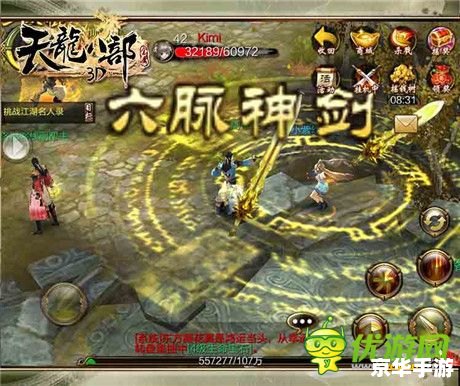 天龙八部的名字 建议:《天龙八部:武林争霸,重现经典传奇》 天龙八部的名字 建议:《天龙八部:武林争霸,重现经典传奇》