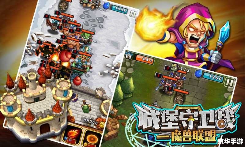 家园守卫战辅助:提升游戏体验,轻松守护家园 家园守卫战辅助:提升游戏体验,轻松守护家园