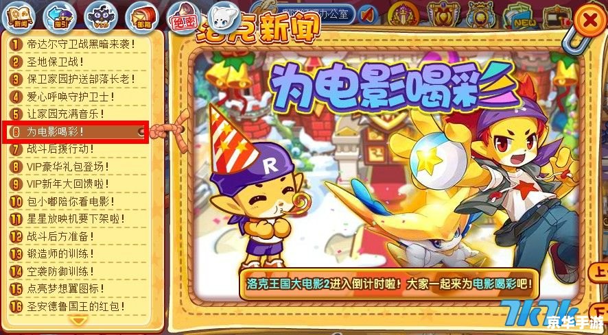 【洛克王国圣龙心愿】游戏分析 【洛克王国圣龙心愿】游戏分析